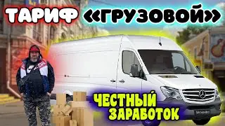 YANDEX CARGO IN ST. PETERSBURG / FIERCE PRICE TAG IN THE TARIFF / DIMON TAXI
