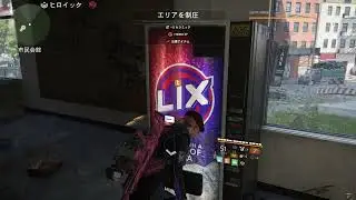 The Division 2 アクティビティ、水、食料 無限ゲット