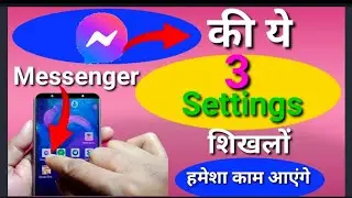 Messenger Tips and Tricks।Messenger Hidden Tricks #bcbtricks