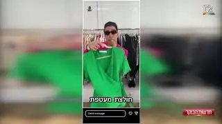 אייל חדד - ארץ נהדרת
