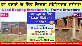 Estimation of Construction Materials difference between Load Bearing Structure and Frame Structure