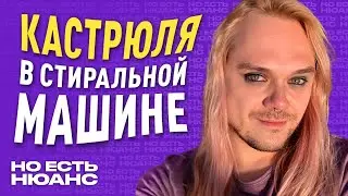 Русские в Армении | подкаст «Но есть нюанс»
