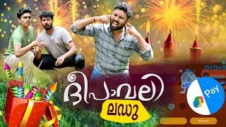 ദീപാവലി ലഡു |Short Sketch |