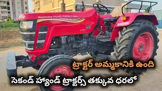 Mahindra yuvo tech+ 415 DI || Model 2022 || 9948656453 || Second hand tractor sale @TractorGuide