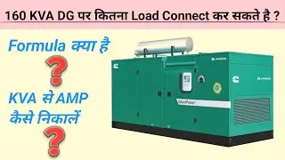 kva to amps | dg kva to amps formula | generator kva to amps calculator
