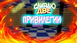ЗАБИРАЙ ХАЛЯВУ ПОКА НЕ СНЯЛИ! JAIL СЕРВЕР! КС 1.6