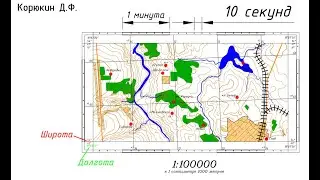 Practical work: Determining geographic coordinates on a map.