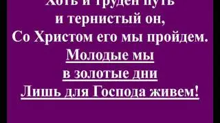 Юность