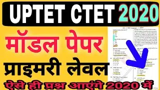up tet exam model paper || हिन्दी सोल्वड पेपर्स || best tet question ||uptet evs best questions