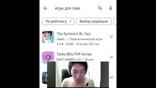 китаец радуется и бомбит 