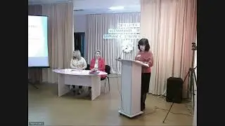 Конференция  г  Уфа