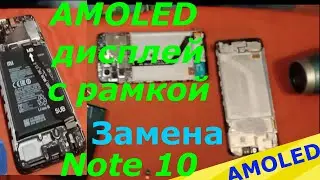 Xiaomi Redmi Note 10 4G, 10S Smartphone Repair 📱How to Replace the Redmi Note 10 AMOLED Display a...