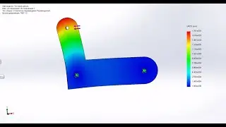 Расчет на прочность