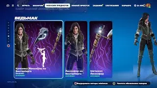 Обзор магазина Fortnite - 2 марта 2024 год