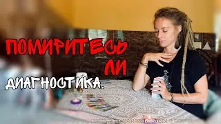 Will you make peace? Let's take a look at the Tarot.