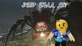 я стал чух чух чаральзам 1 часть