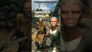 #shortsyoutube  #shorts #theelderscrollsvпрохождение #tes5skyrim