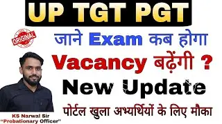 UP TGT PGT EXAM DATE 2024 | Up Tgt PgtArt/Kala Cut Off & Exam Date | कला तैयारीसम्पूर्ण योजना 2025