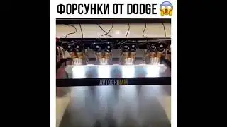 ФОРСУНКИ ОТ DODGE 