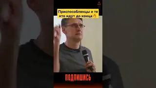 Команда и успех - Михаил Федоренко  