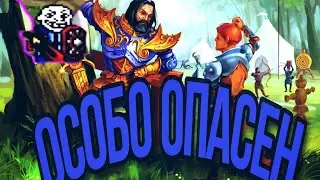 Особо опасен #warspear online