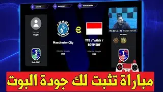 efootball 2025 | Match showing the quality of Bot !