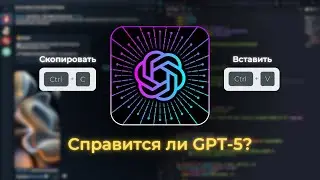 КОПИРУЕМ ТЕЛЕГРАМ БОТОВ С НОВЫМ ChatGPT-5