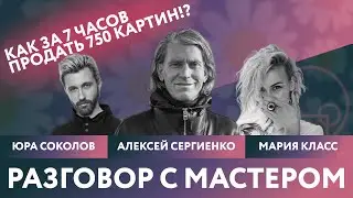 Новая рубрика HairFcker - «Разговор с Мастером»