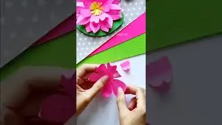 Цветок Лотос из бумаги🪷.Поделки своими руками 🪷 