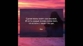 Мотивация и цитаты 2