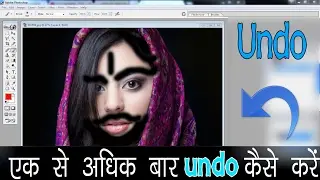 How to undo more than once in photoshop training.