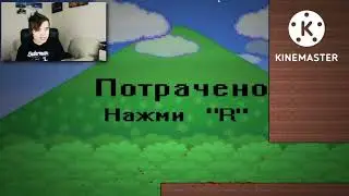 ТВОЮ Ж ПРИНЦЕССУ, МАРИО!!! 😱👸🏻