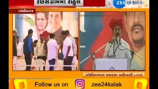 Gujarat Congress President Bharatsinh Addressed navsarjan samelan janadesh in gandhinagar