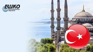 Настоящее-будущее время в турецком языке (Geniş Zaman)