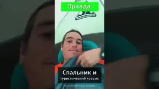 Миф - походный быт для спартанцев 