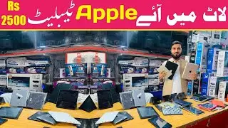 Used ipad price in Pakistan 2023 | Apple Ipad wholesale market in Peshawar Karkhano market
