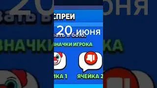 игроки во время ивента с лайками и после #brawlstars