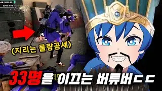 왁타버스 배그 삼국지 우승했습니다