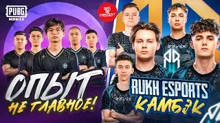 AOR — TOP 1 | RUKH ESPORTS КАМБЭК | КОНКУРС 40.000 UC + 6 ДЖЕРСИ |ОБЗОР PMSL CSA 2024: Fall W2D2