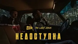 OTOY, The Lazy Jesus - НЕДОСТУПНА (Official Video)