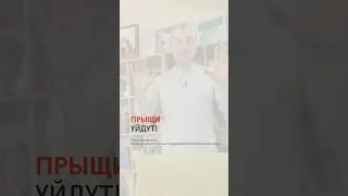 Прыщи уйдут!
