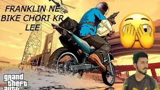 Franklin Ne Bike Chori Kr Lee😲 Gta 5 Storymode Series Epi 2🤫