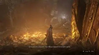 Прохождение Sekiro #13 (Туманный вельможа, безголовый №2)