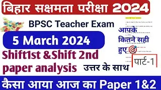 sakshamta pariksha 0 5 march answer key,sakshamtaexam 2024 answer key,sakshamta2024 question paper