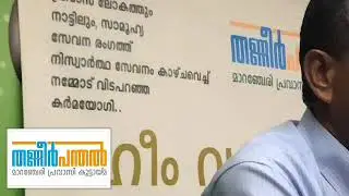 Tribute to Raheem Vadamukku -1