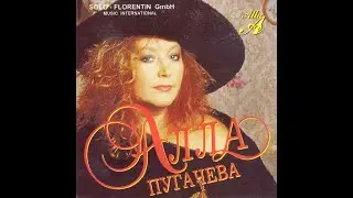 Алла Пугачёва - Алла 1992 (Видеоверсия)