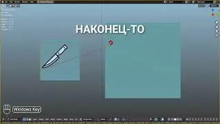 Blender. Как заставить нож привязываться к другим объектам?