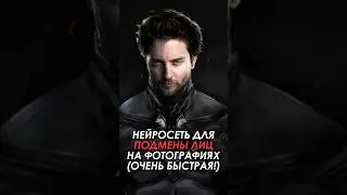 Эта Нейросеть превратит тебя в любого героя или Злодея!