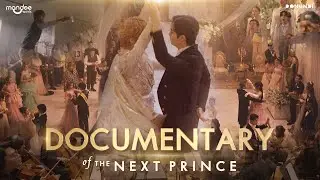 Documentary ข้ามฟ้าเคียงเธอ | The Next Prince Series EP. 0