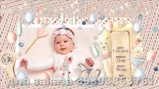 СлайдШоу на годик